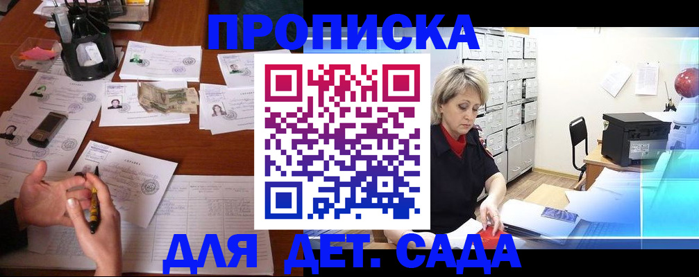 временная прописка в Оренбурге