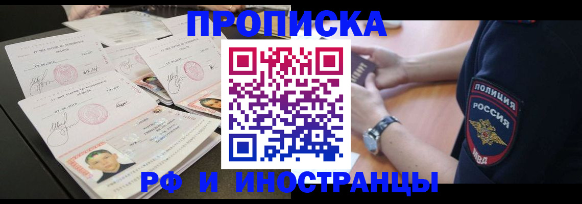 временная регистрация гарантия в Оренбурге